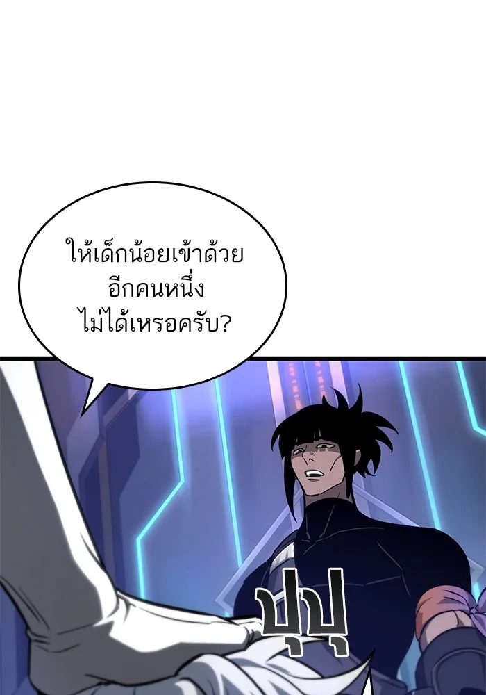 หลังวันสิ้นโลก ตอนที่ 172 รูปที่ 82