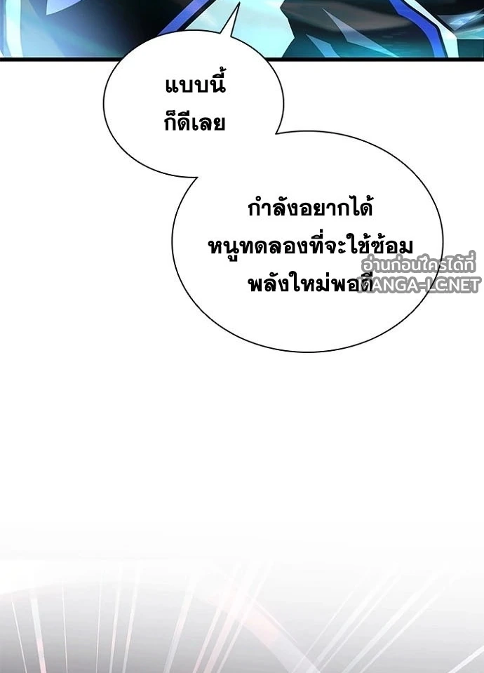 Villain to kill ตอนที่ 247 รูปที่ 195