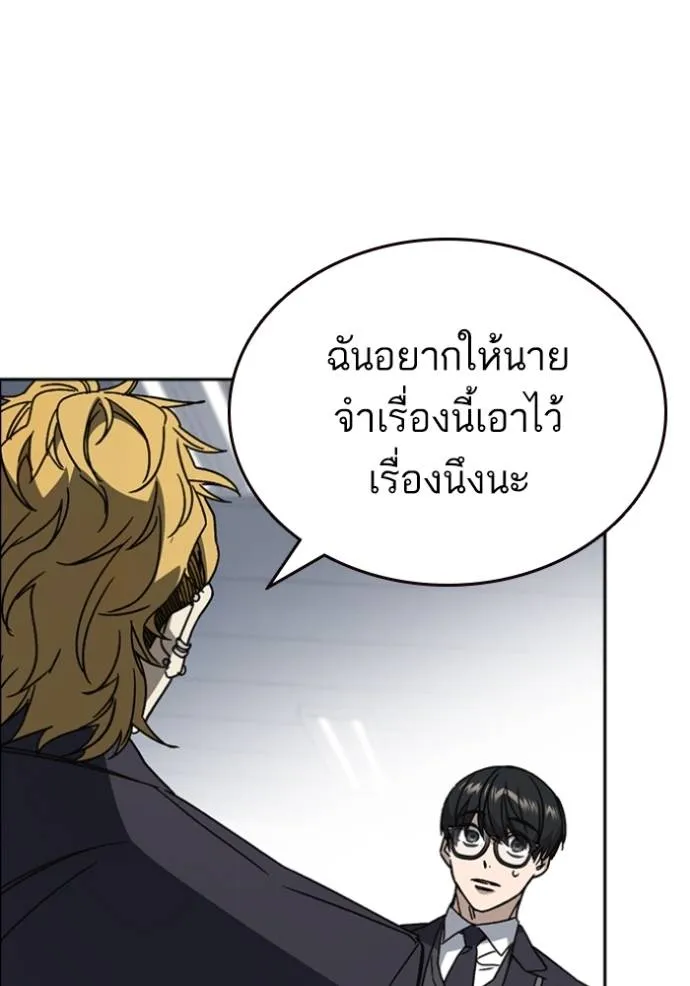Study Group ตอนที่ 262 รูปที่ 91