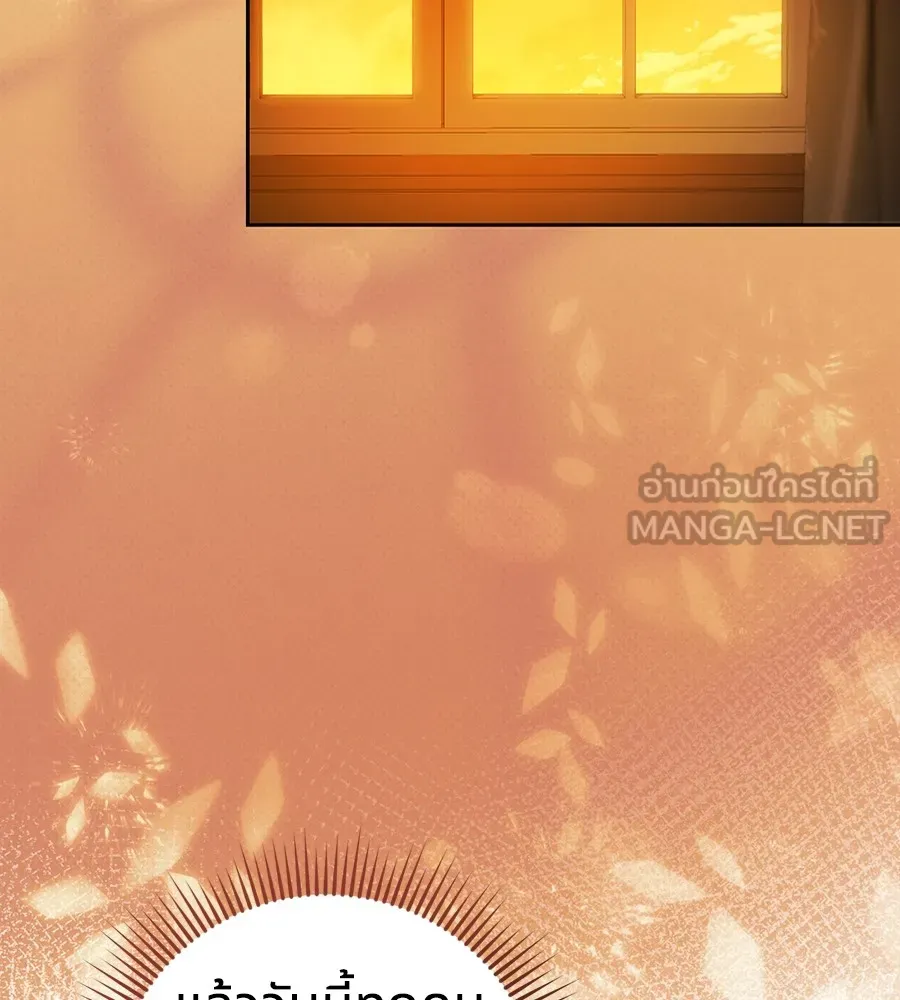 ทางหลุดพ้นของนักบุญลวง ตอนที่ 28 รูปที่ 63