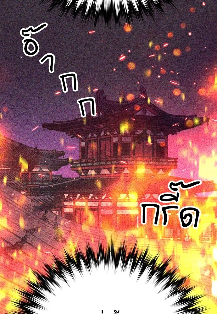 ดรูอิดแห่งสถานีโซล ตอนที่ 142 รูปที่ 43