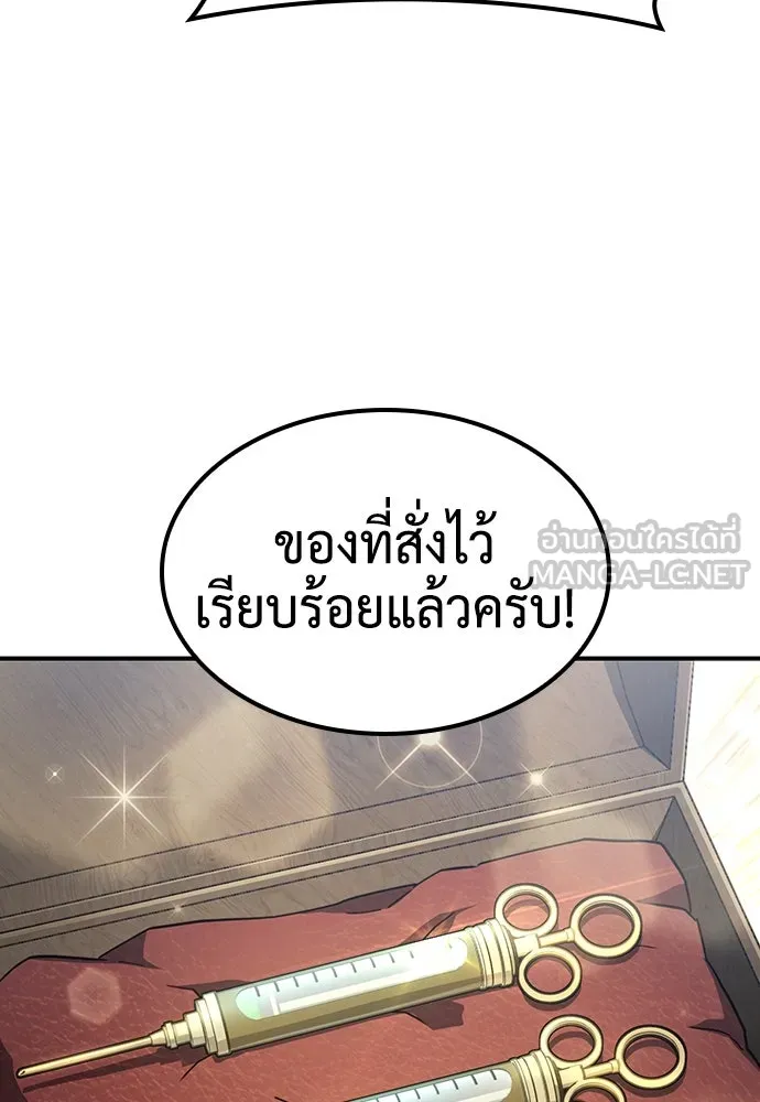 คลินิกสัตว์ต่างโลกของคิมโอจิน ตอนที่ 8 รูปที่ 30