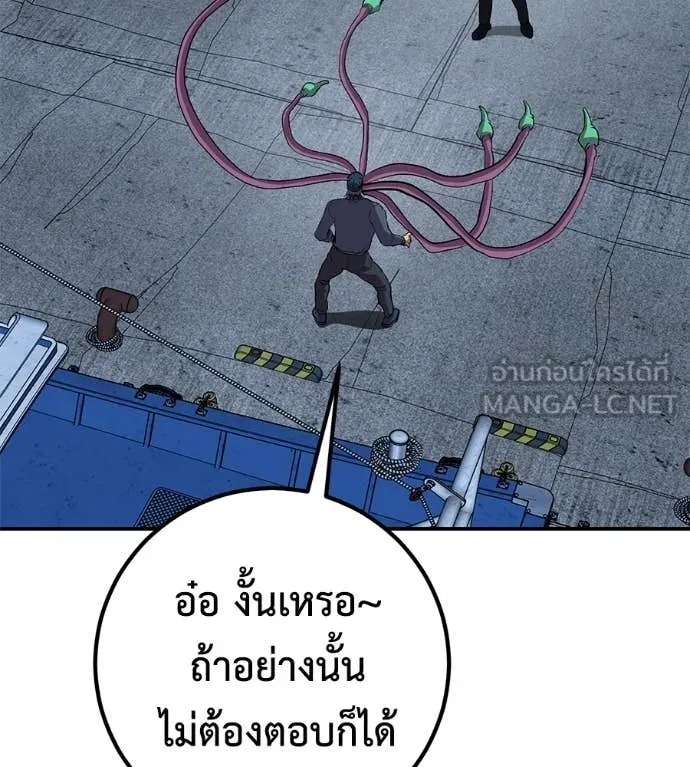 เรียกฉันว่าพระเจ้า ตอนที่ 52 รูปที่ 130