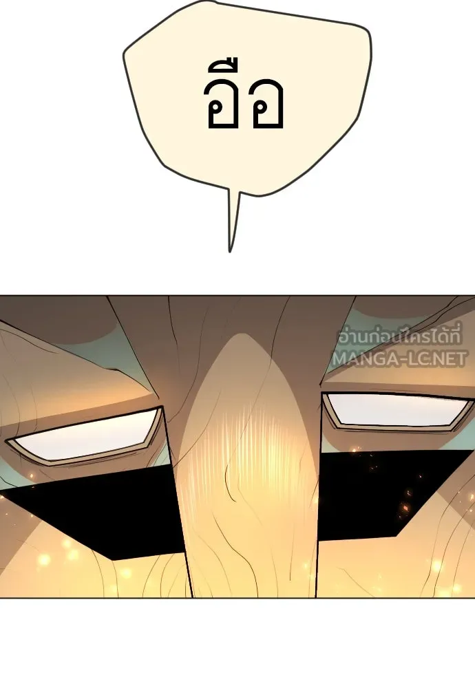 ยุคแห่งยอดมนุษย์ ตอนที่ 84 รูปที่ 90