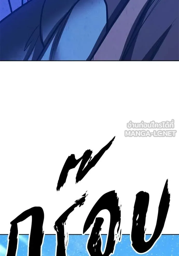 +99 ท่อนไม้ ตอนที่ 193 รูปที่ 355