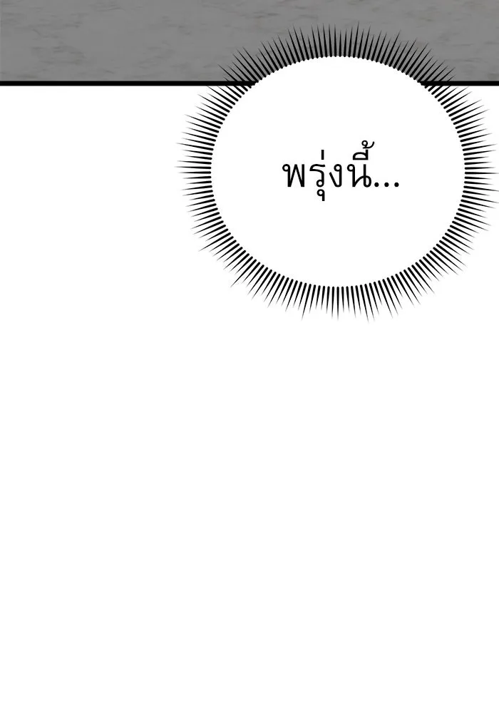 Double Click ตอนที่ 39 รูปที่ 50