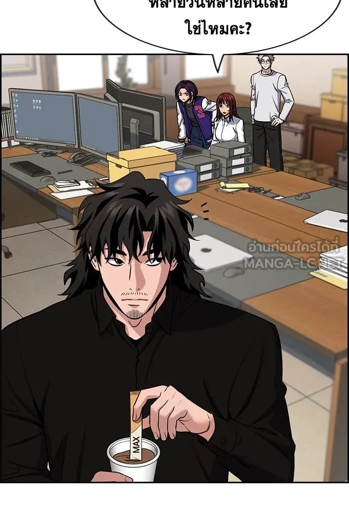 การศึกษาที่แท้จริง ตอนที่ 216 รูปที่ 30
