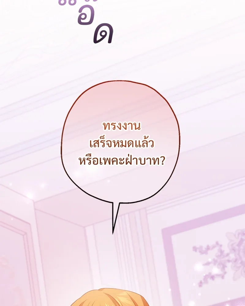 อนาคตพบรัก ตอนที่ 31 รูปที่ 49