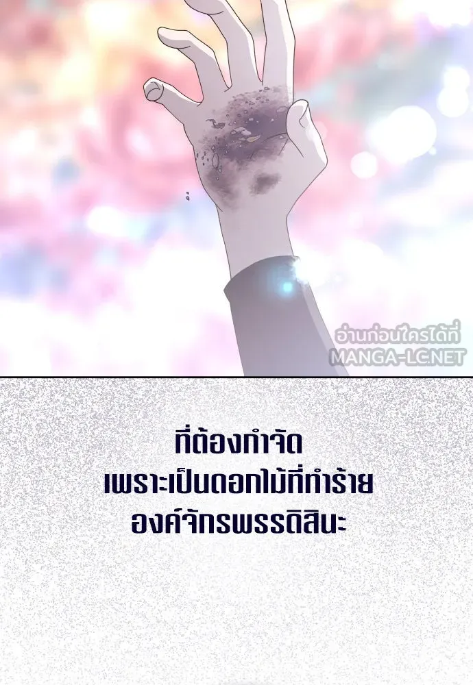 ชิงชีวิตพลิกลิขิตชะตา ตอนที่ 187. ลอกคราบ รูปที่ 75