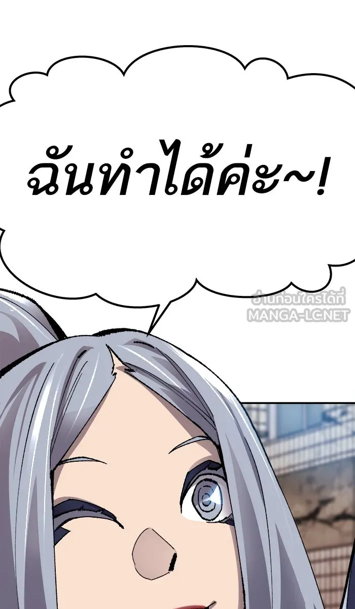 ยอดคนเลเวลทะลุ ตอนที่ 61 ฮิวมานอยด์ (7) รูปที่ 129