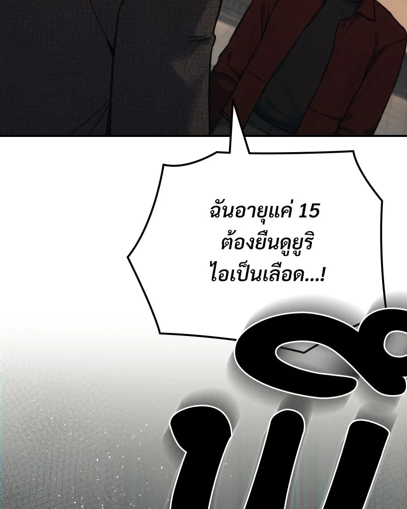 บอกมาค่าตัวเท่าไหร่ ตอนที่ 33 รูปที่ 184