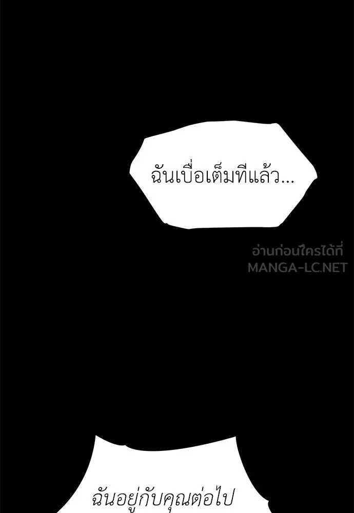ปรารถนารักอันงดงาม ตอนที่ 102 รูปที่ 81