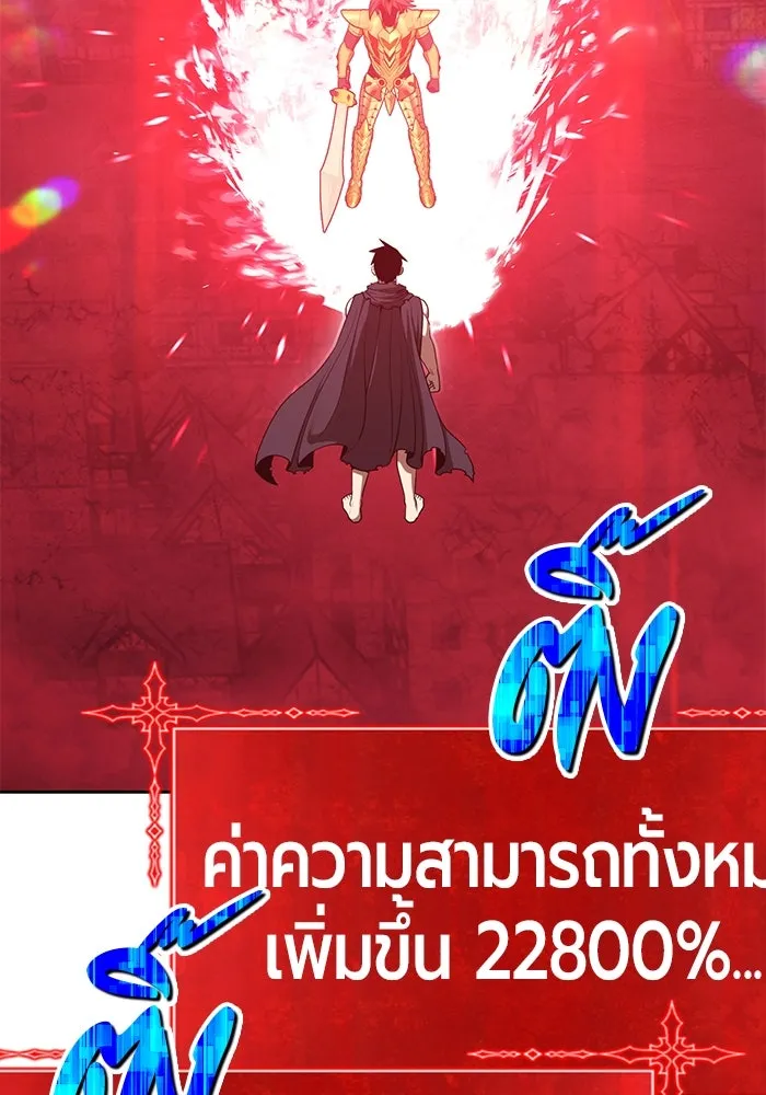 +99 ท่อนไม้พร้อมบวก ตอนที่ 68 อนาเธอร์เวิลด์ (1) รูปที่ 341