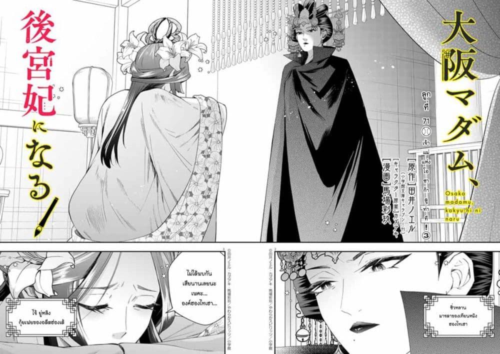 Manga-lc-com อ่านมังงะ อ่านการ์ตูน ออนไลน์ ฟรี Osaka Madam, Koukyuu-hi ni Naru! ตอนที่ 1 2 3 4 5 6 7 8 9 10 11 12 13 14 ฟรี ไม่มีโฆษณา Manga-lc - อ่าน มังงะ อ่าน การ์ตูน ออนไลน์ อ่านมังงะ ฟรี