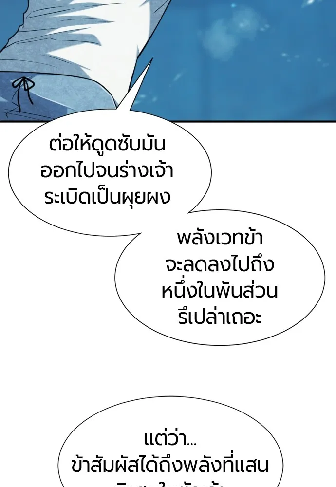 ยอดสถาปนิกผู้พิทักษ์อาณาจักร ตอนที่ 139 รูปที่ 46