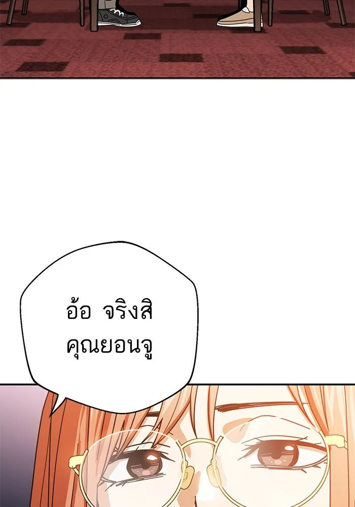 โชคชะตานำพารัก ตอนที่ 28 ใส่ใจเหรอ รูปที่ 140