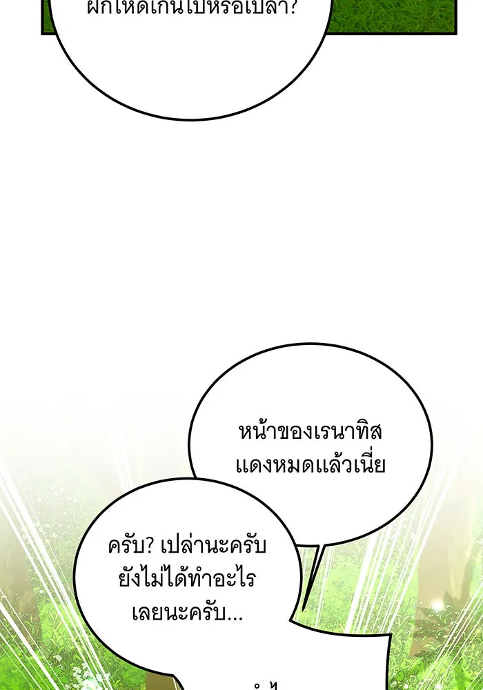 เปลี่ยนบทร้ายให้เป็นบทรัก ตอนที่ 36 รูปที่ 61