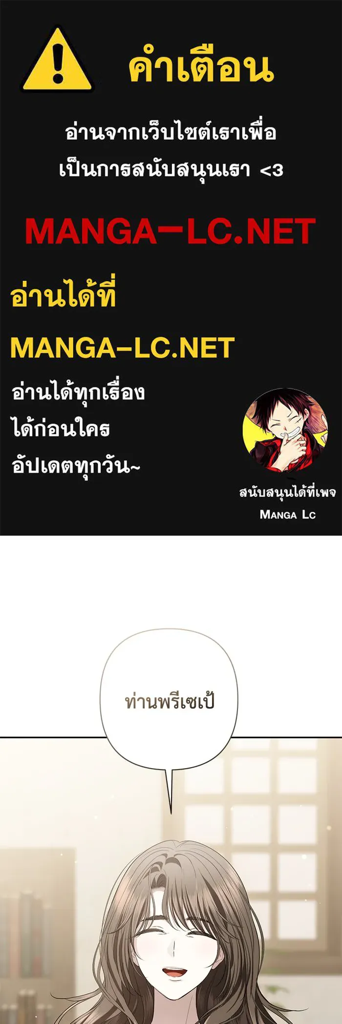 เกมรักด่านสุดท้ายจับนายพระเอก ตอนที่ 37 รูปที่ 1