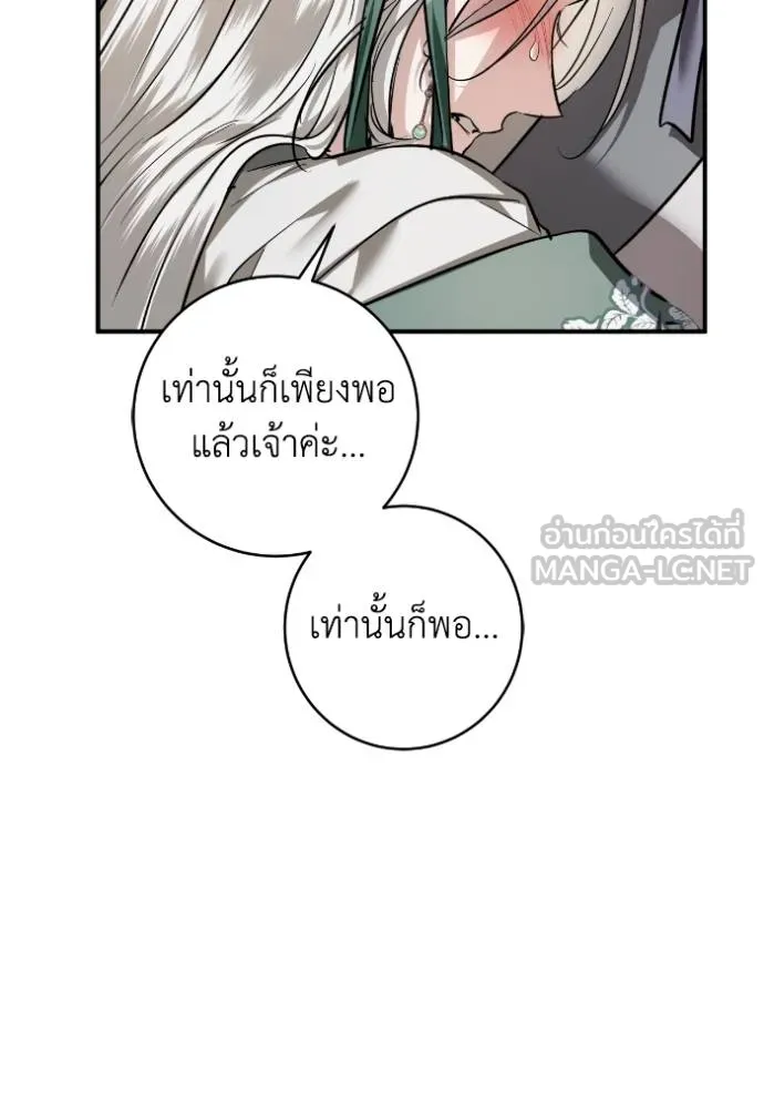 ยามหมาป่าทมิฬ ตอนที่ 45 รูปที่ 76