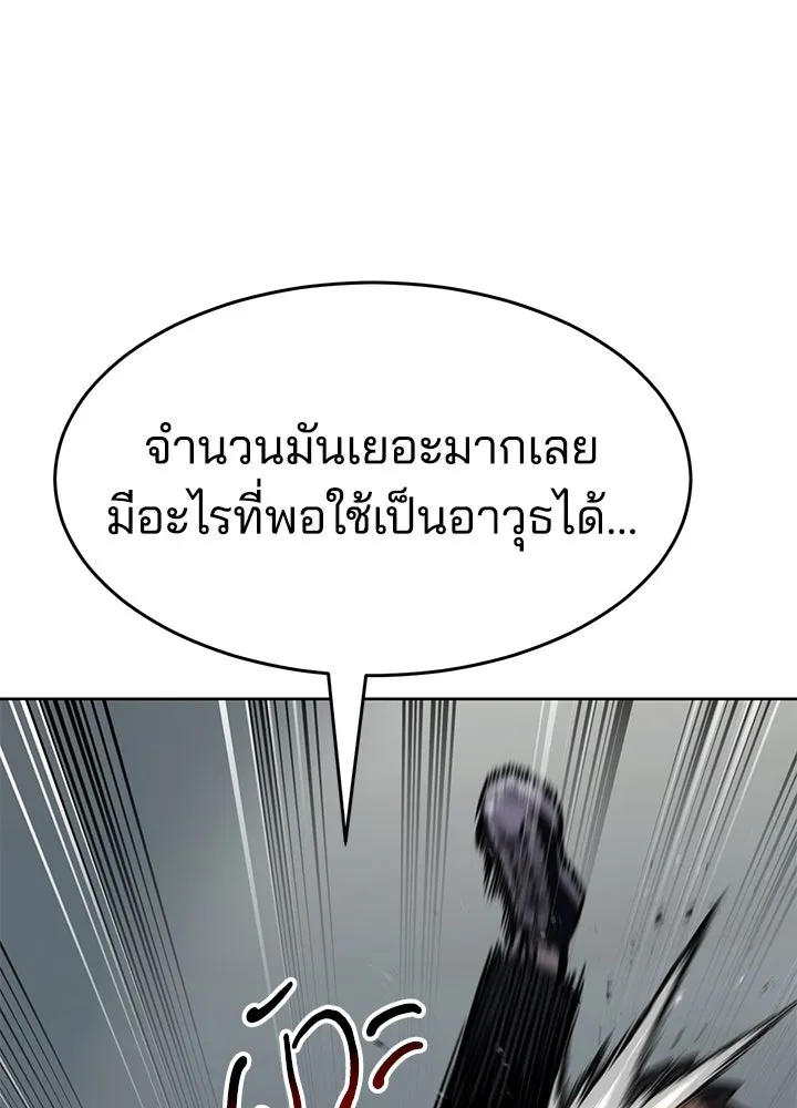 กฎเหล็กบ้านสายลับ ตอนที่ 11 รูปที่ 34