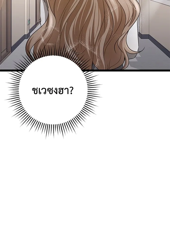 ราชินีนักบู๊ ตอนที่ 41 รูปที่ 52