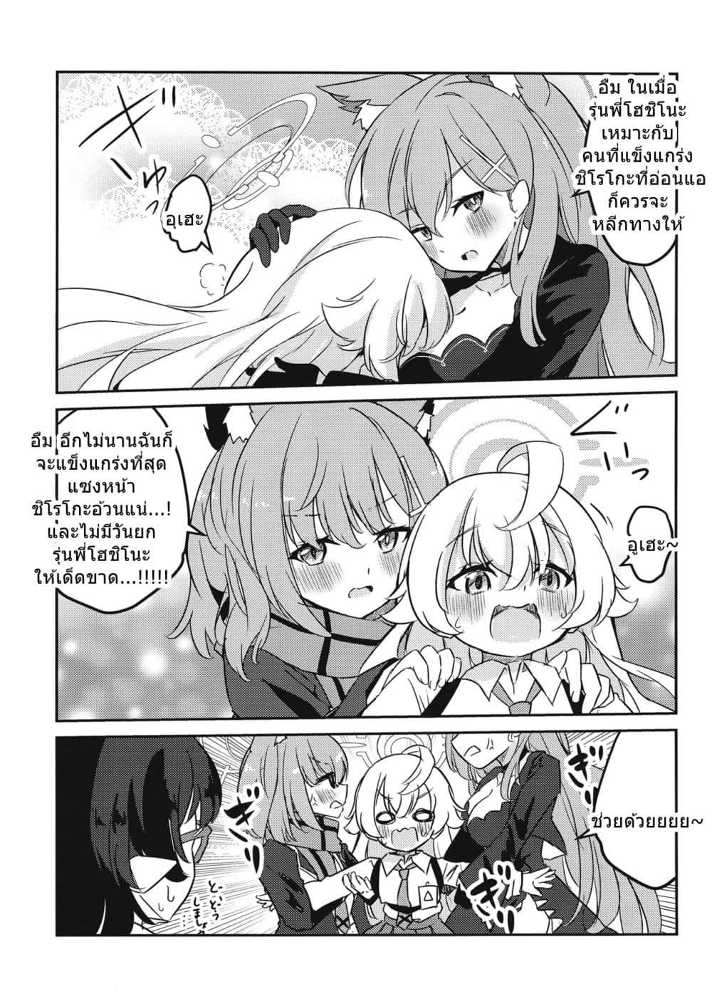 Manga-lc-com อ่านมังงะ อ่านการ์ตูน ออนไลน์ ฟรี Blue Archive Shiroko to Hoshino ga Tsukiau Hanashi By RelaxPoto ตอนที่ 1 2 3 4 5 6 7 8 9 10 11 12 13 14 ฟรี ไม่มีโฆษณา Manga-lc - อ่าน มังงะ อ่าน การ์ตูน ออนไลน์ อ่านมังงะ ฟรี