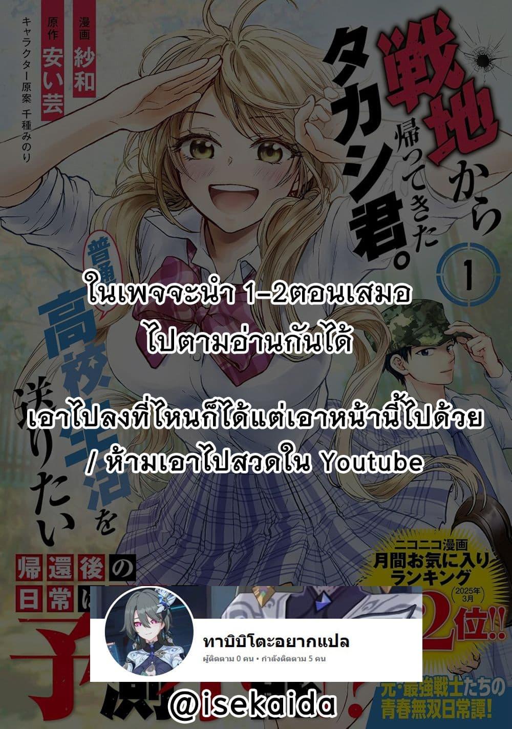 Manga-lc-com อ่านมังงะ อ่านการ์ตูน ออนไลน์ ฟรี Senchi Kara Kaette kita Takashi-kun. Futsuu ni Koukou Seikatsu wo Okuritai ตอนที่ 1 2 3 4 5 6 7 8 9 10 11 12 13 14 ฟรี ไม่มีโฆษณา Manga-lc - อ่าน มังงะ อ่าน การ์ตูน ออนไลน์ อ่านมังงะ ฟรี