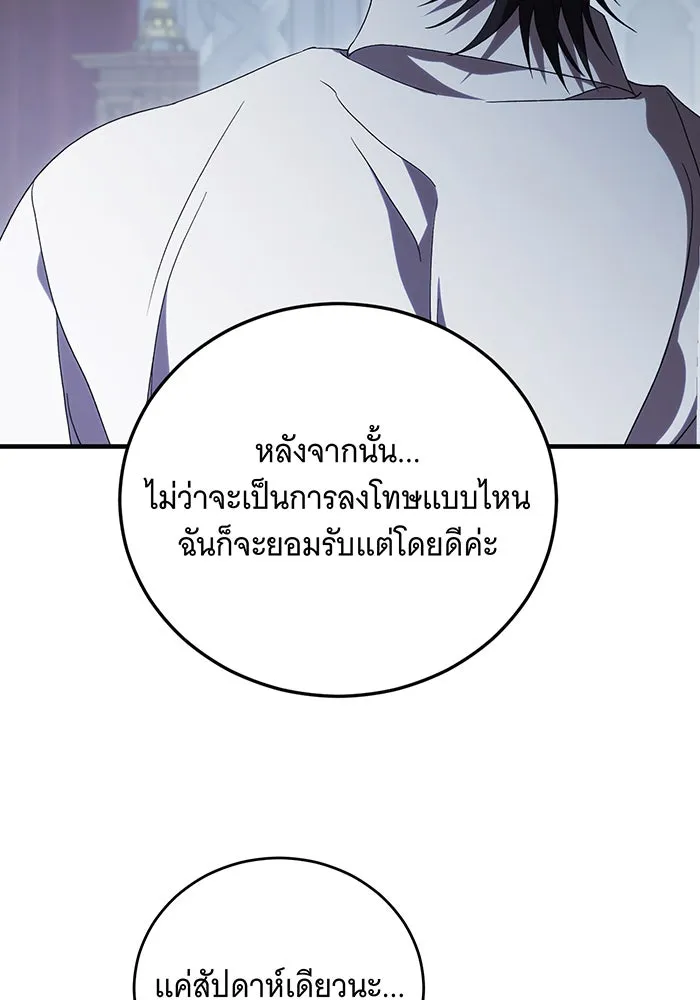 แกล้งตายให้หายแค้น ตอนที่ 14 รูปที่ 71