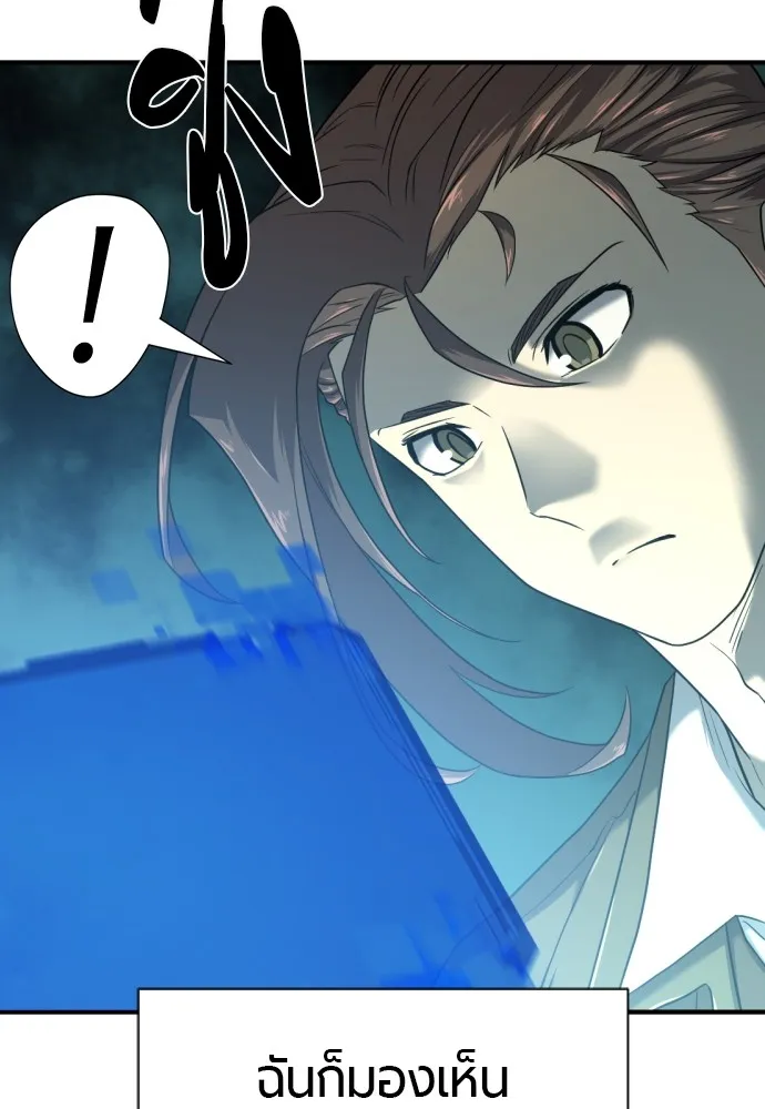 ยอดสถาปนิกผู้พิทักษ์อาณาจักร ตอนที่ 133 รูปที่ 4