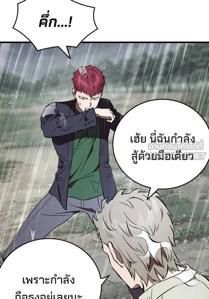 มหาสงครามคนแกร่ง ตอนที่ 56 รูปที่ 39