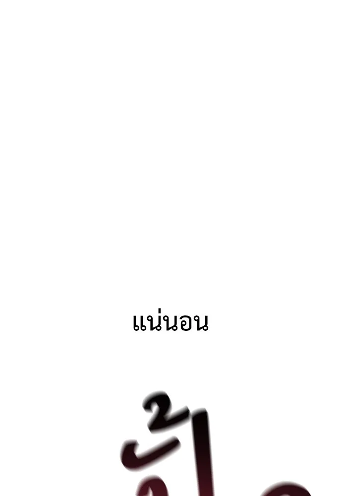ไอ้เพลเยอร์นั่น ฉันฆ่ามันเอง ตอนที่ 67 รูปที่ 8