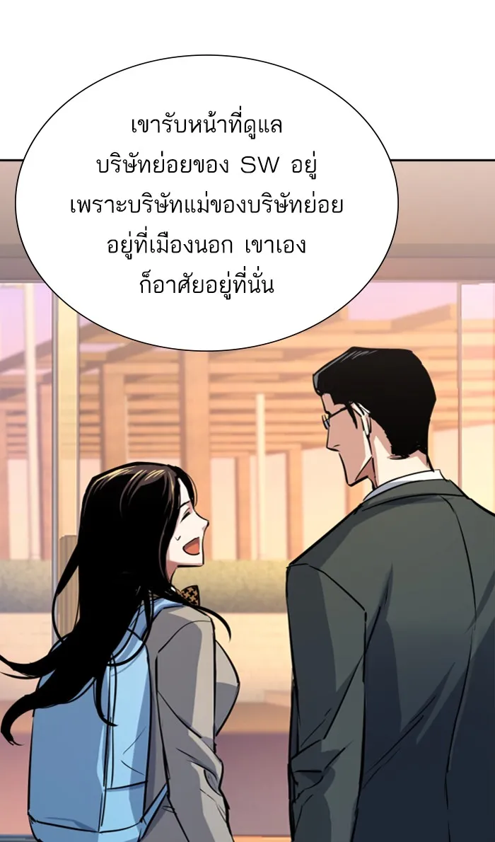 พี่ชายสายบอดี้การ์ด ตอนที่ 86 รูปที่ 106