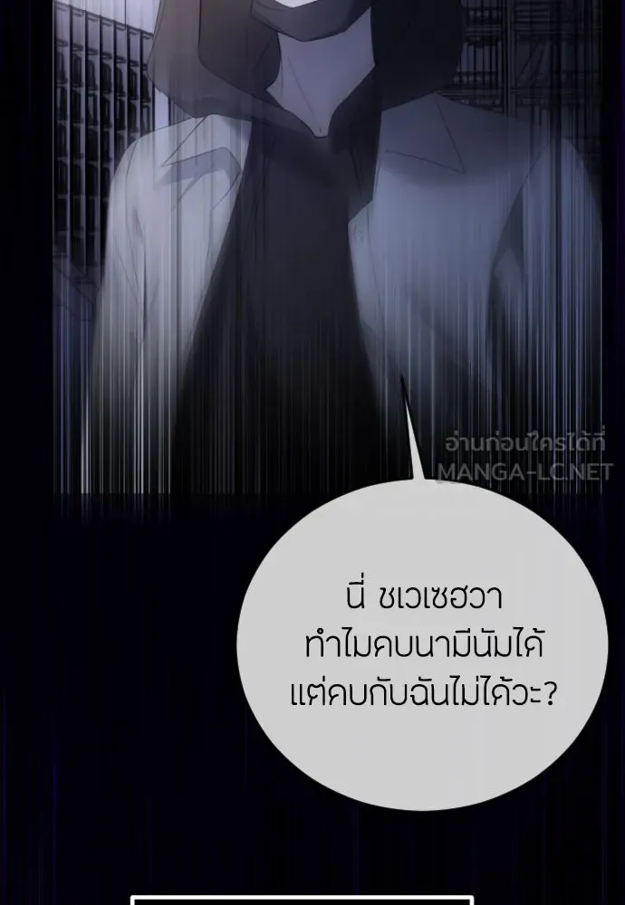 วิธีหนีตายจากนิยายโรคจิต ตอนที่ 35 รูปที่ 69