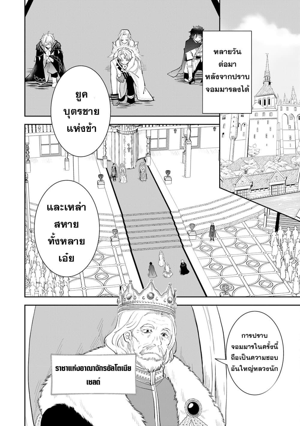 Manga-lc-com อ่านมังงะ อ่านการ์ตูน ออนไลน์ ฟรี Yakume wo Hatashita Hiyage no Yuusha wa, Henkyou de Jiyuu ni Ikiteimasu ตอนที่ 1 2 3 4 5 6 7 8 9 10 11 12 13 14 ฟรี ไม่มีโฆษณา Manga-lc - อ่าน มังงะ อ่าน การ์ตูน ออนไลน์ อ่านมังงะ ฟรี