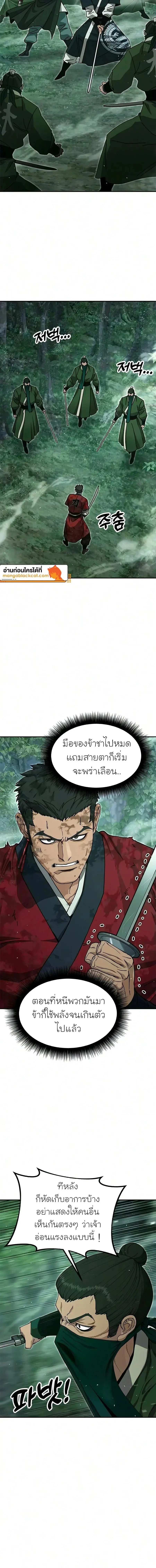 Chronicles of the Lazy Sovereign บ_นท_กของราชาจอมข_เก_ยจ ตอนที่ ตอนที่ 55 รูปที่ 2