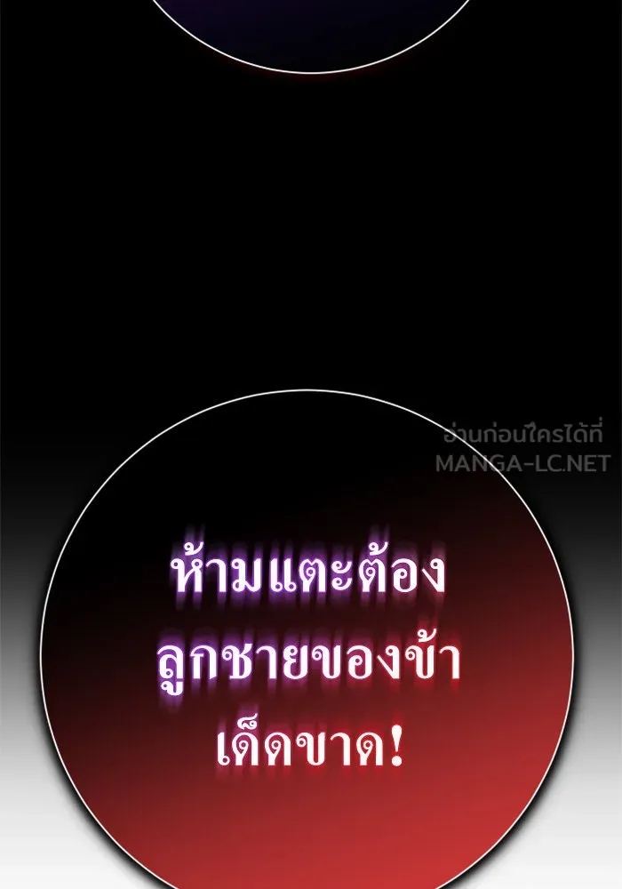 ชิงชีวิตพลิกลิขิตชะตา ตอนที่ 132. หนทางรอด รูปที่ 177