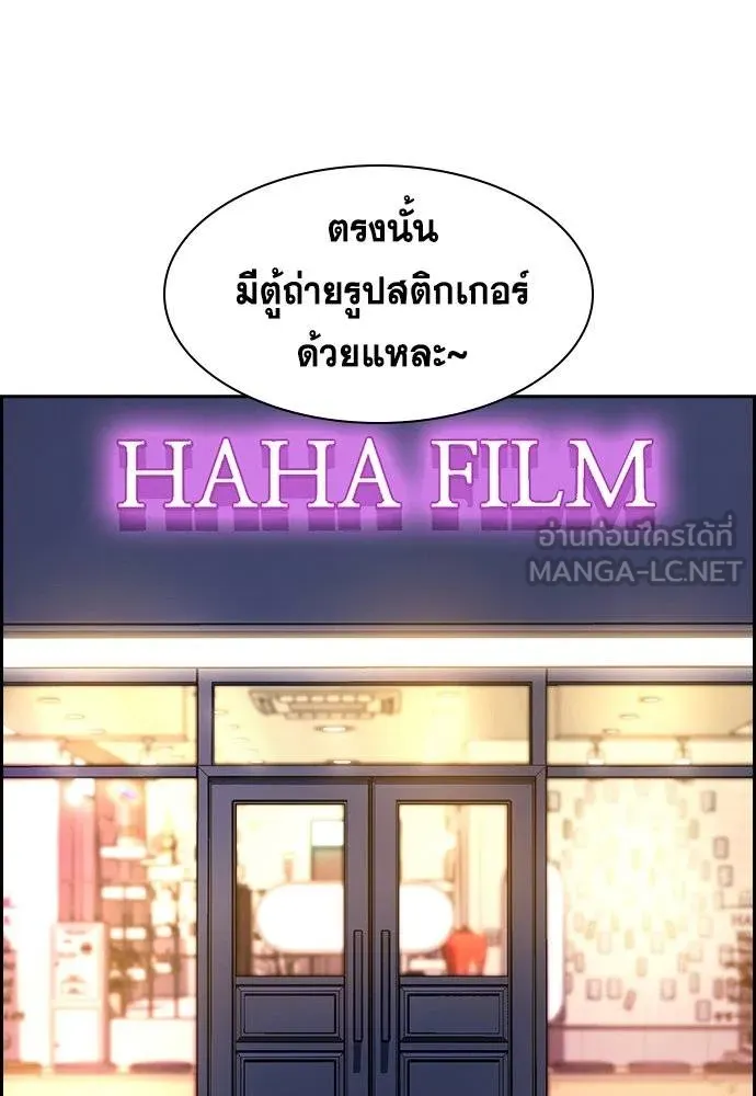 การศึกษาที่แท้จริง ตอนที่ 165 รูปที่ 45