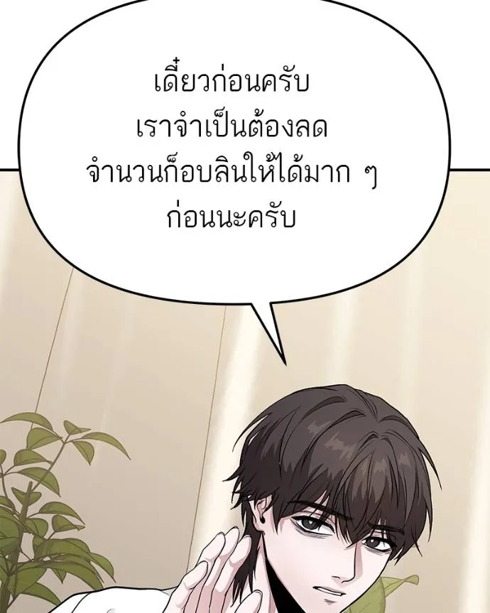 โทษที พื้นที่นี้ ตอนที่ 8 รูปที่ 172