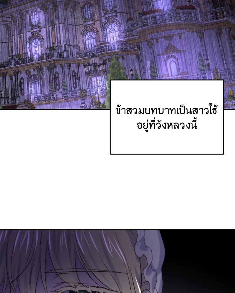 เจ้าหญิงคลั่งแห่งวังหลวง ตอนที่ 39 รูปที่ 59