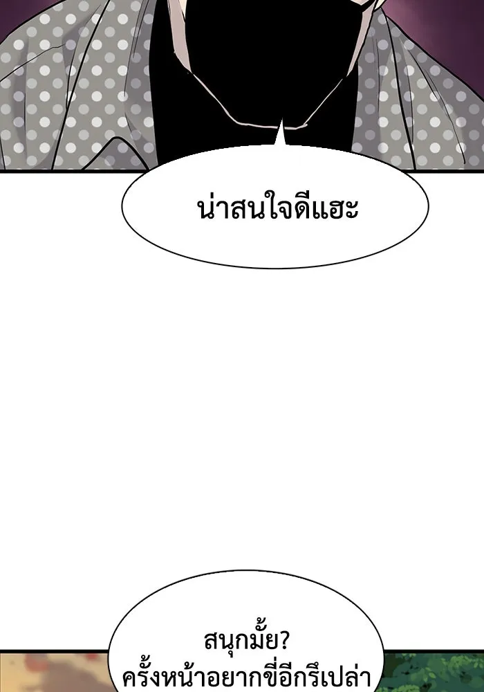 มีนา เกิดมาล่า ตอนที่ 42 รูปที่ 16