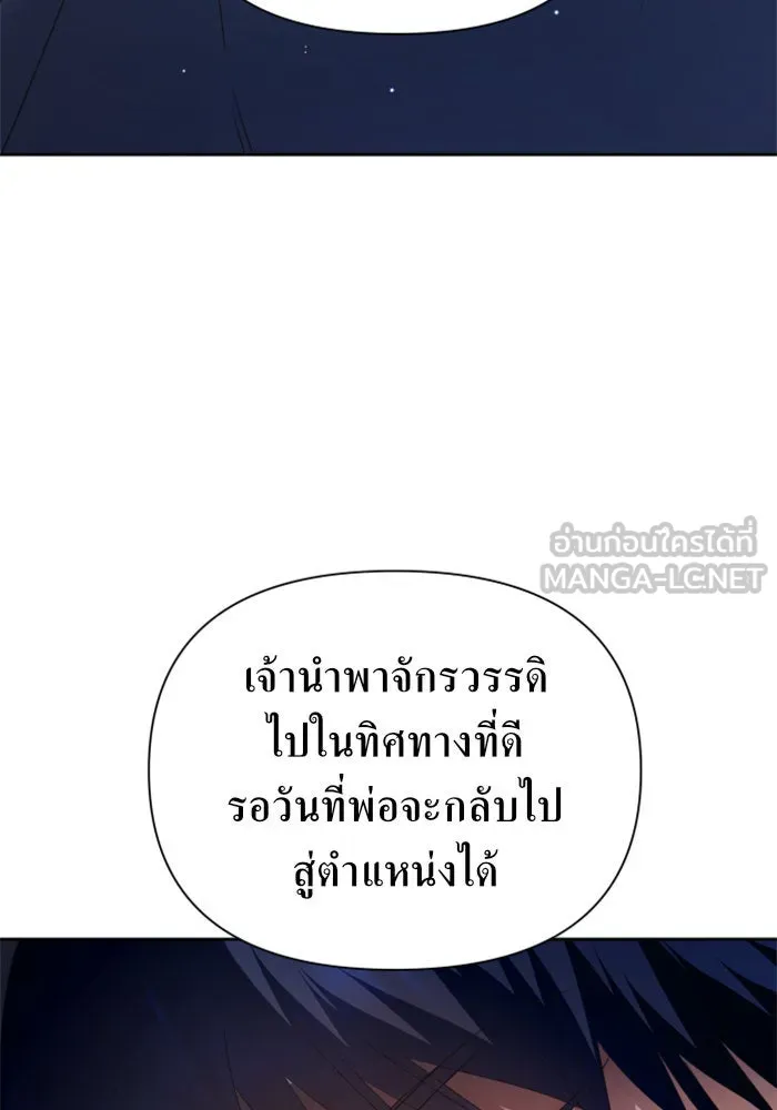 ชิงชีวิตพลิกลิขิตชะตา ตอนที่ 96. ตั้งใจที่จะเป็นจักรพรรดิ รูปที่ 45