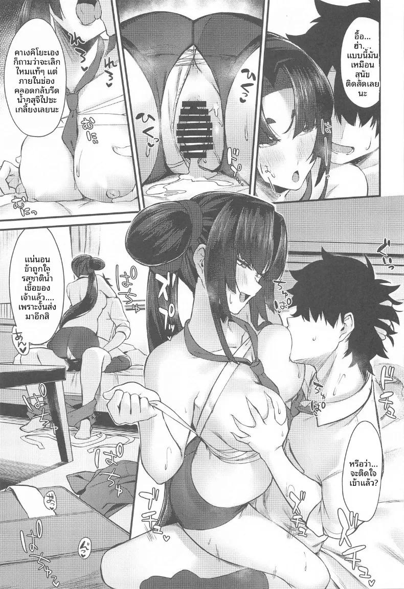 Doujin-Lc- อ่าน โดจิน มังฮวา เกาหลี ญี่ปุ่น จีน แปลไทย คาเกะคิโยะกับสายฝน (PINTA) (Fate-Grand Order) ตอนที่ 1 2 3 4 5 6 7 8 9 10 11 12 13 14 ฟรี ไม่มีโฆษณา อ่าน โดจิน Manhwa เกาหลี ญี่ปุ่น จีน เรามีครบ คัดมาให้เน้นๆ โดจิน 18+ รับประกันความฟินโดย  Doujin Lc