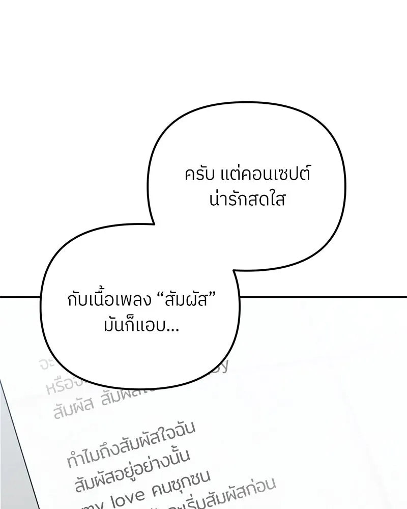 ย้อนเวลามาเป็นมักเน่ ตอนที่ 34 รูปที่ 7