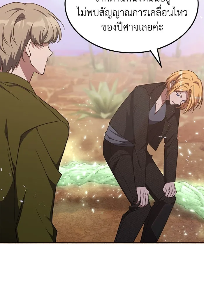 ฮีลเลอร์ตัวพ่อขอฟาดเรียบ ตอนที่ 30 รูปที่ 16