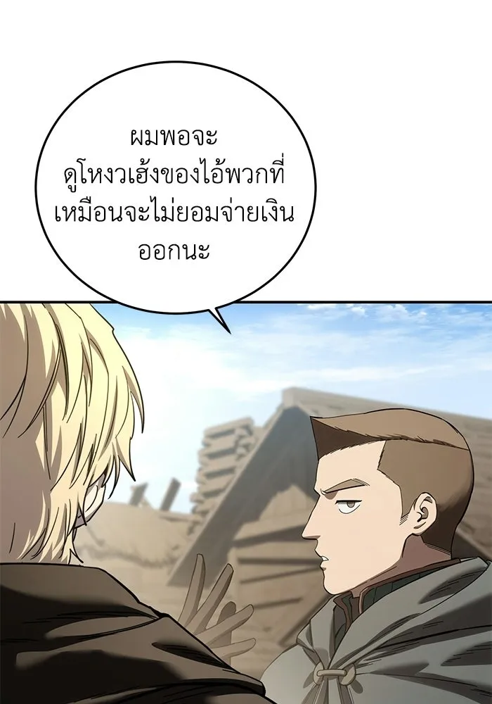 ยอดนักดาบผู้โอบอุ้มดารา ตอนที่ 98 รูปที่ 5