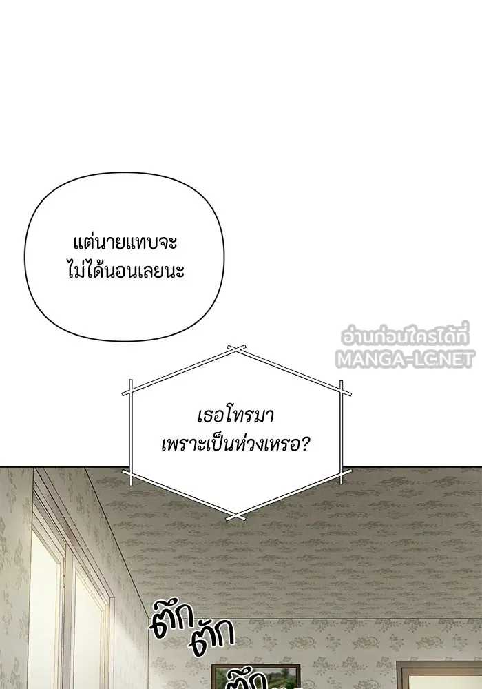 เพียงรุ่งอรุณ ตอนที่ 55 รูปที่ 15