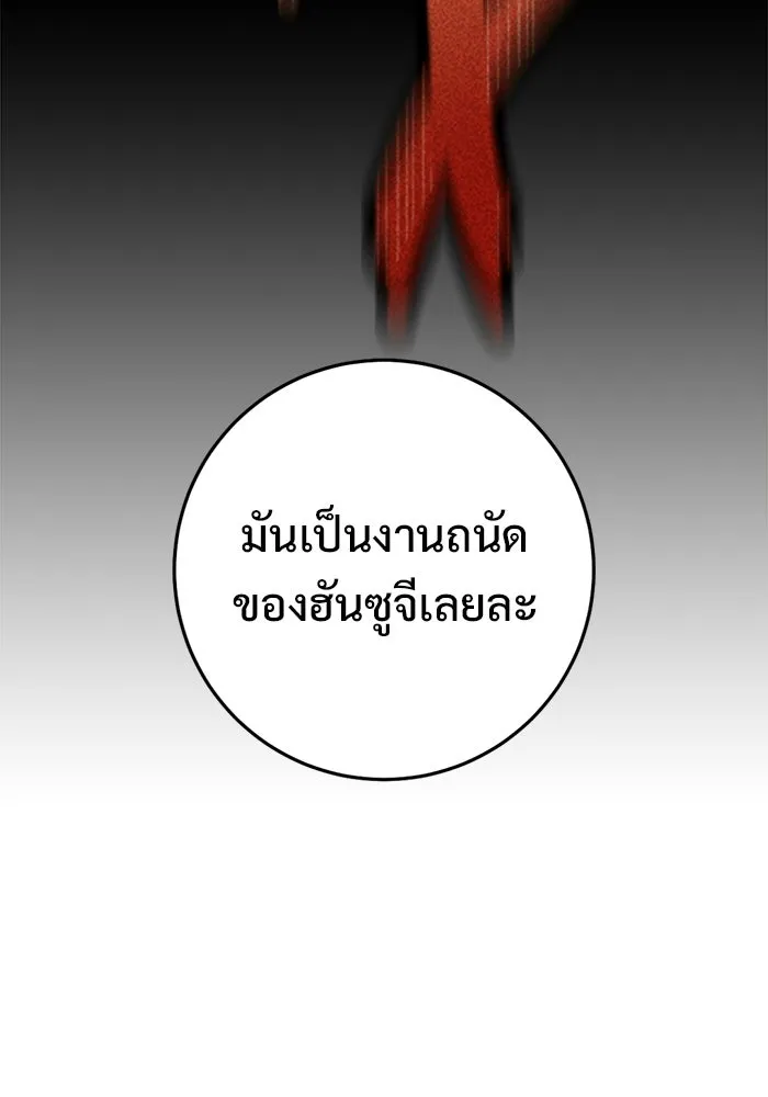 ราชินีนักบู๊ ตอนที่ 76 รูปที่ 149