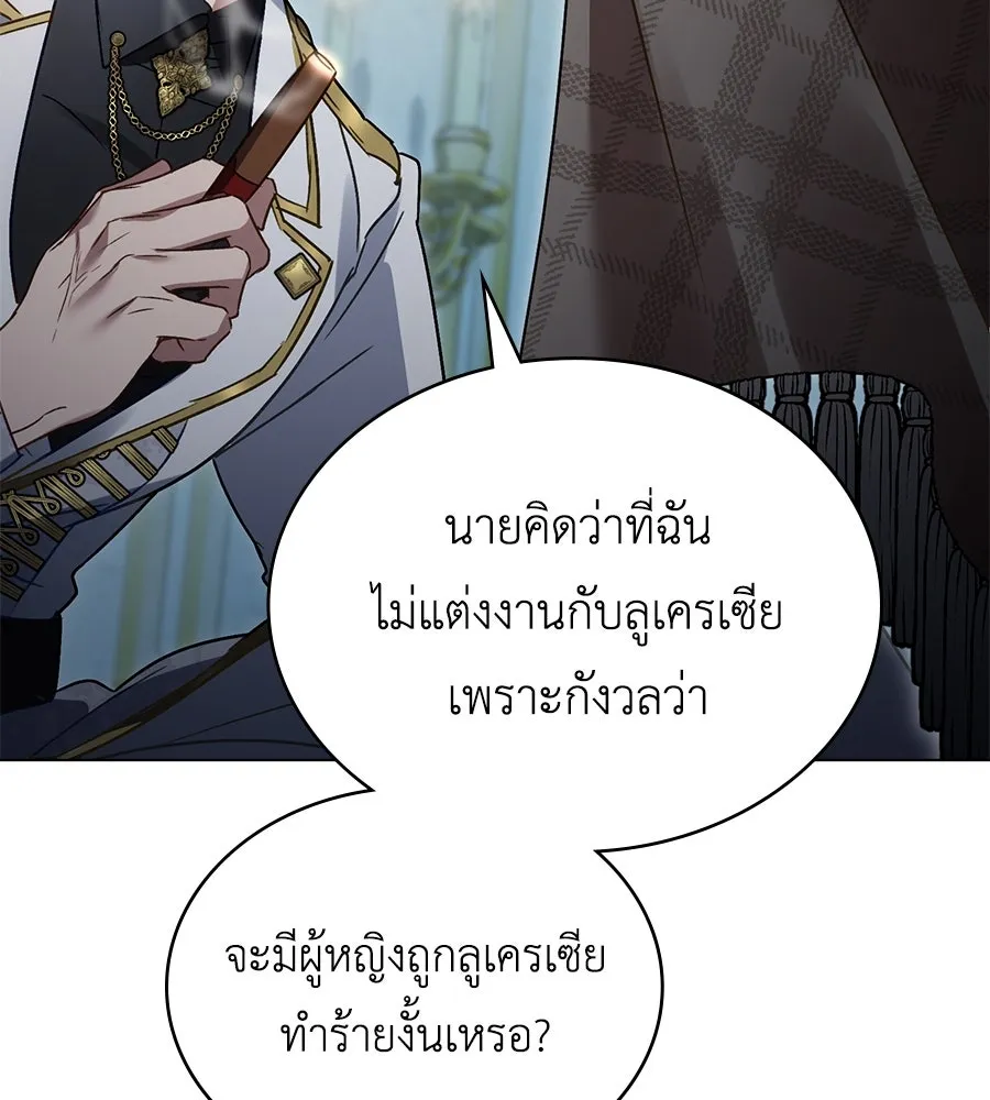 เล่ห์รักชนชั้นสูง ตอนที่ 16 รูปที่ 55