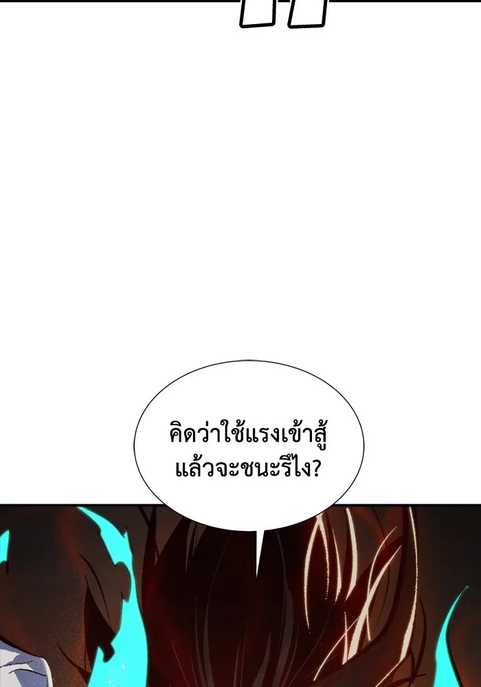 The Lone Necromancer ตอนที่ 33 รูปที่ 104