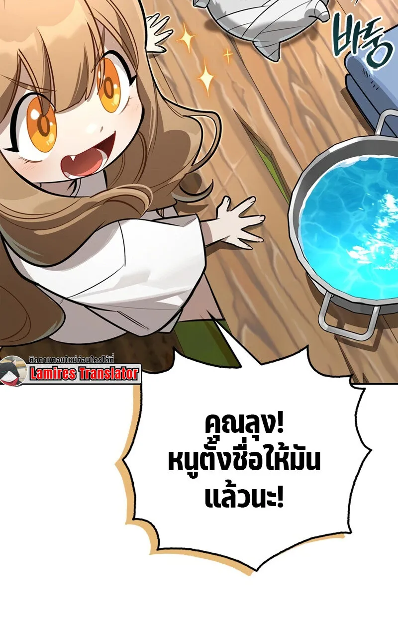 S-Class Hunter Heals with Monsters ฮ_นเตอร_ ระด_บแกร_งก_บฟาร_มมอนสเตอร_ส_ดป_วน ตอนที่ ตอนที่ 6 รูปที่ 42